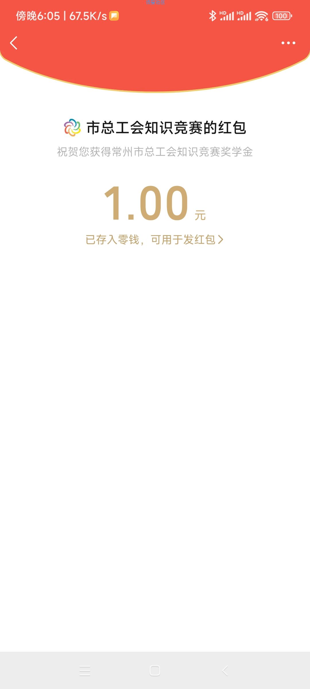 【现金红包】法律知识竞赛