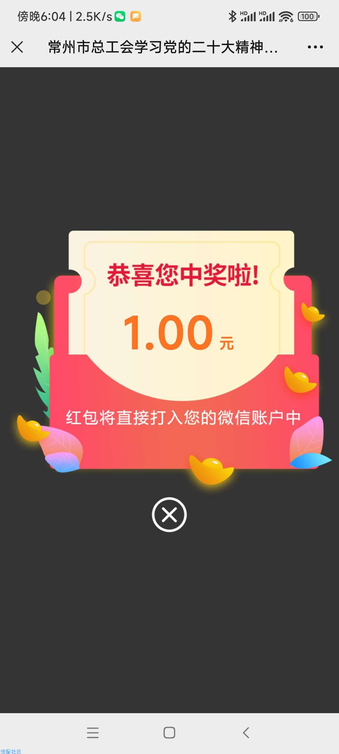 【现金红包】法律知识竞赛