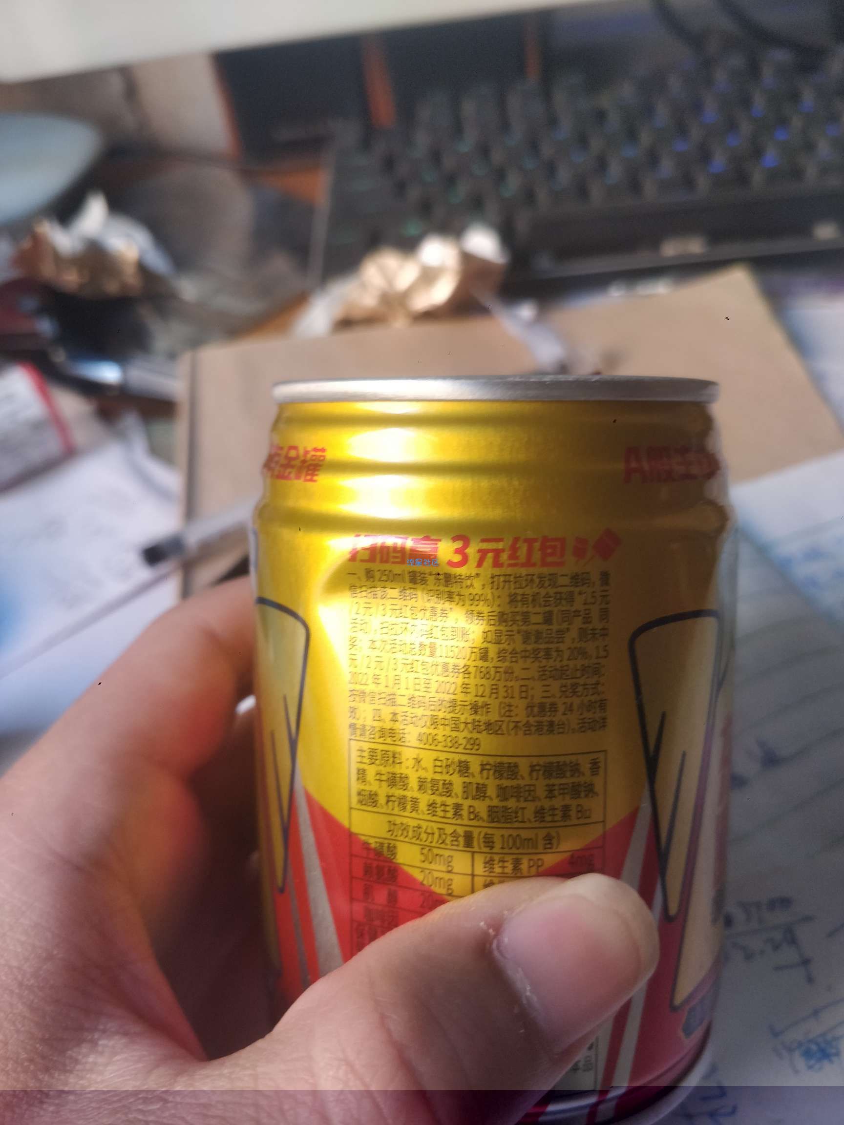 东鹏特饮250毫升扫拉环赢3元。