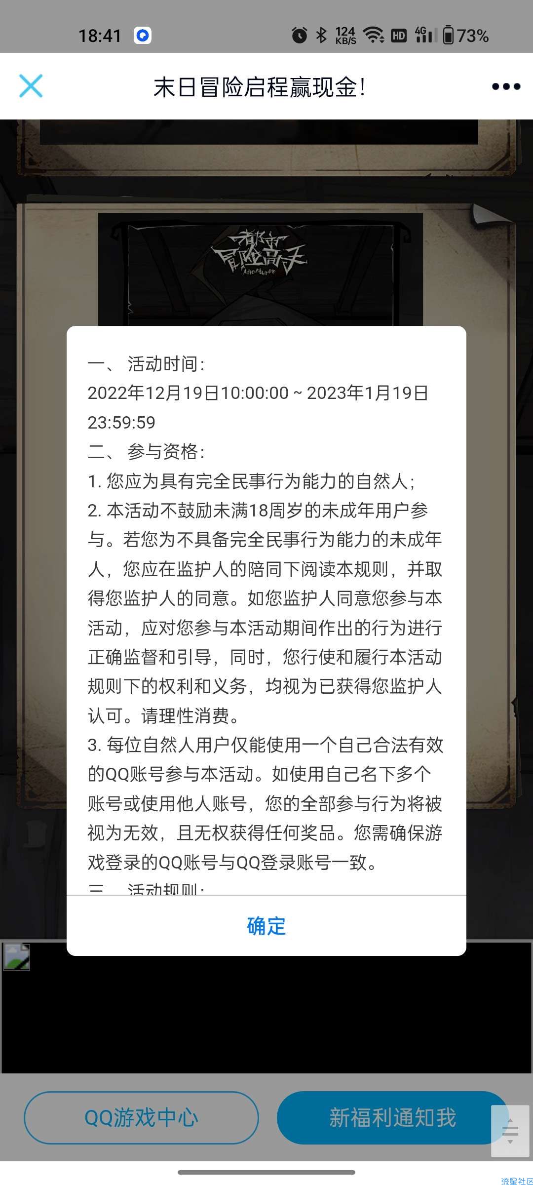 【现金红包】都市冒险注册领红包