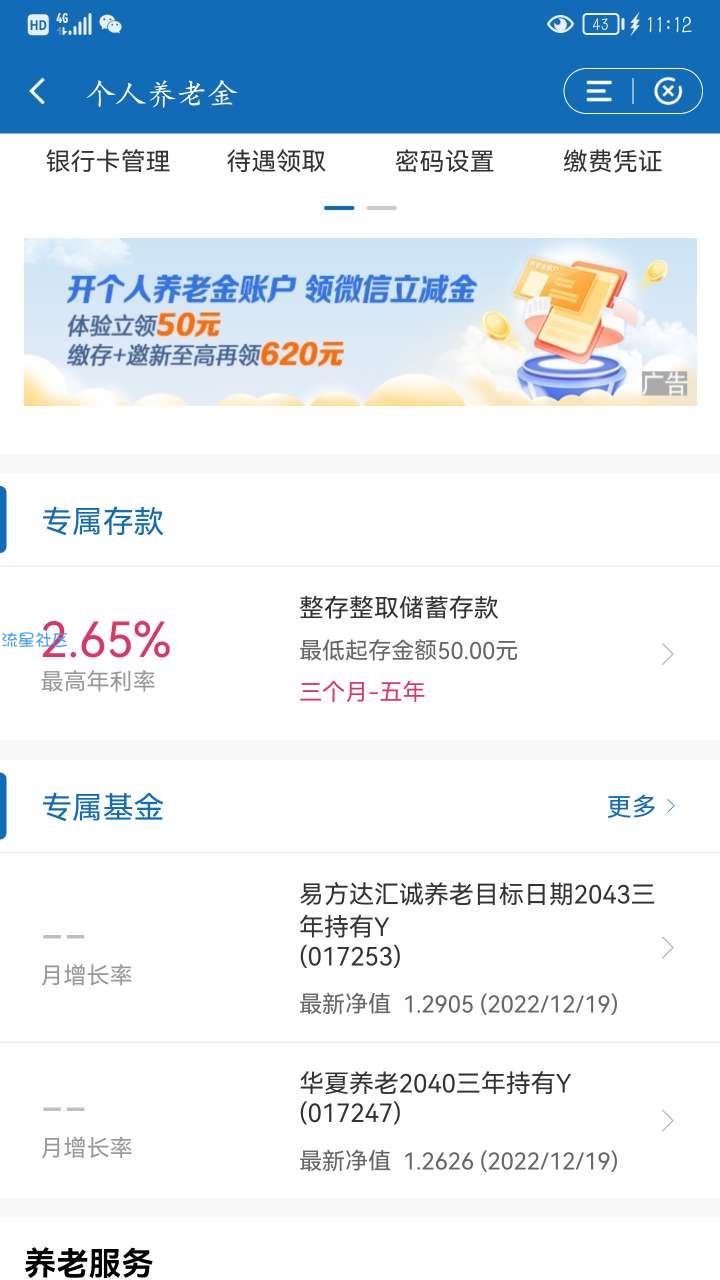 建行50 限没开通的