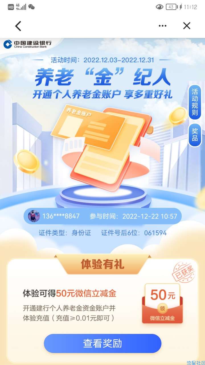 建行50 限没开通的