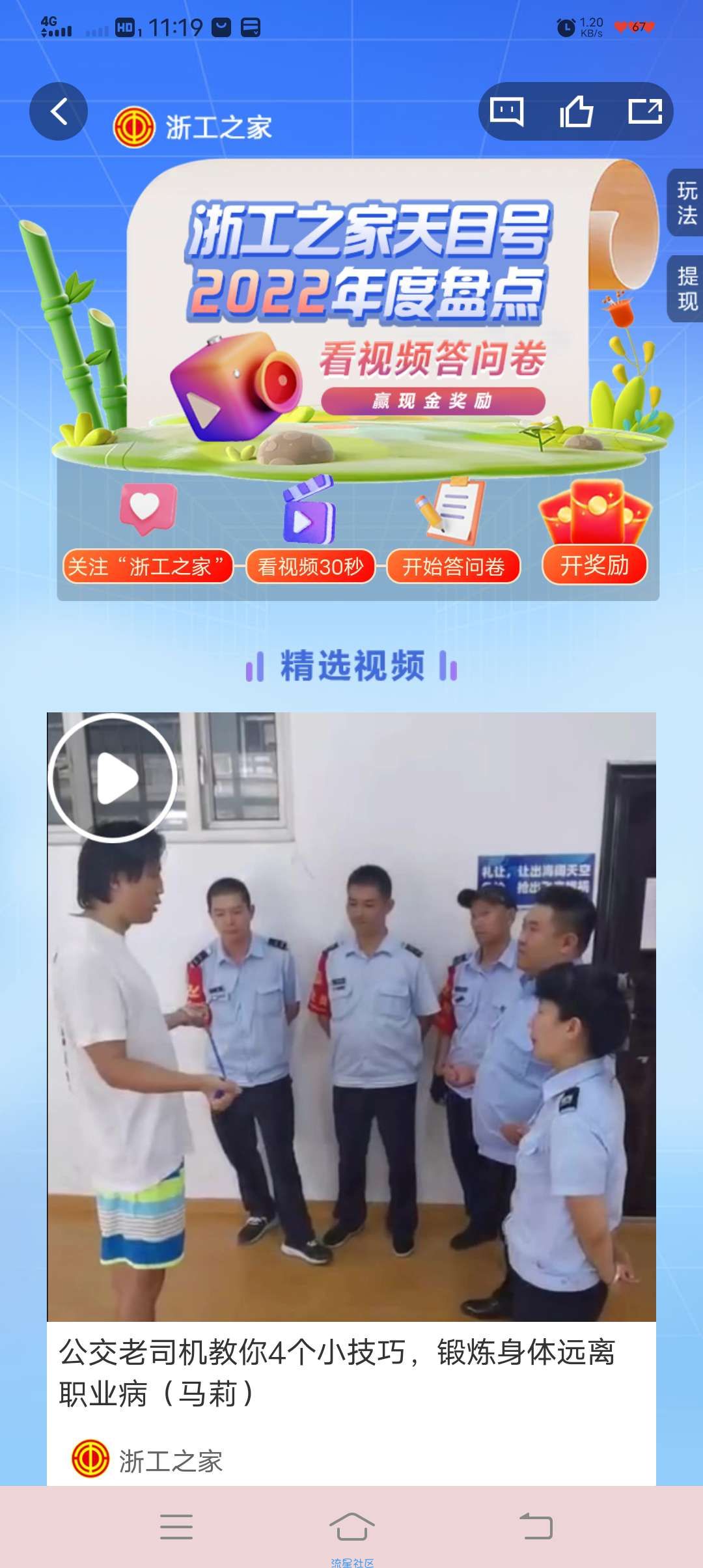 天目自测已中8