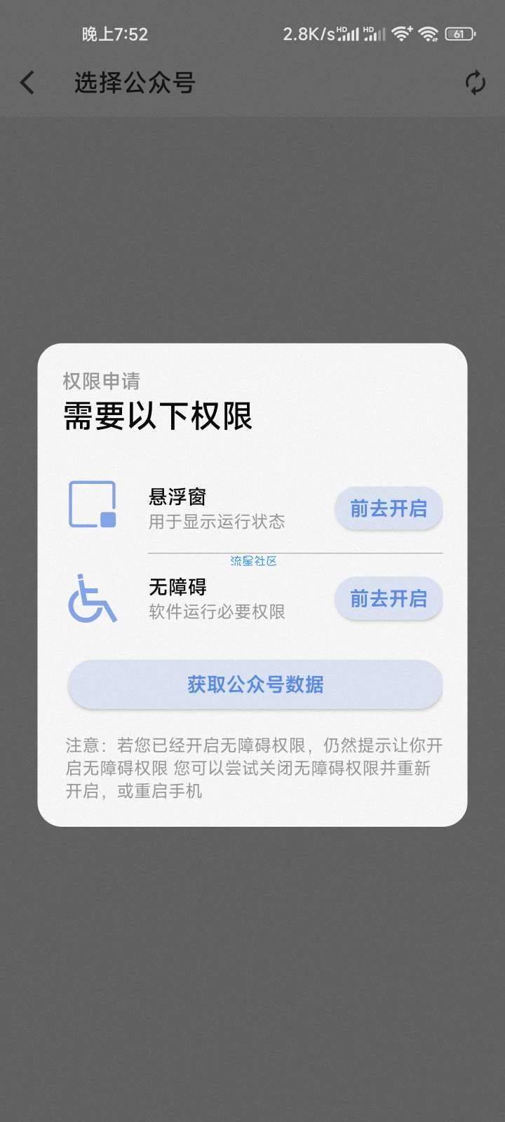 公众号批量自定义取关