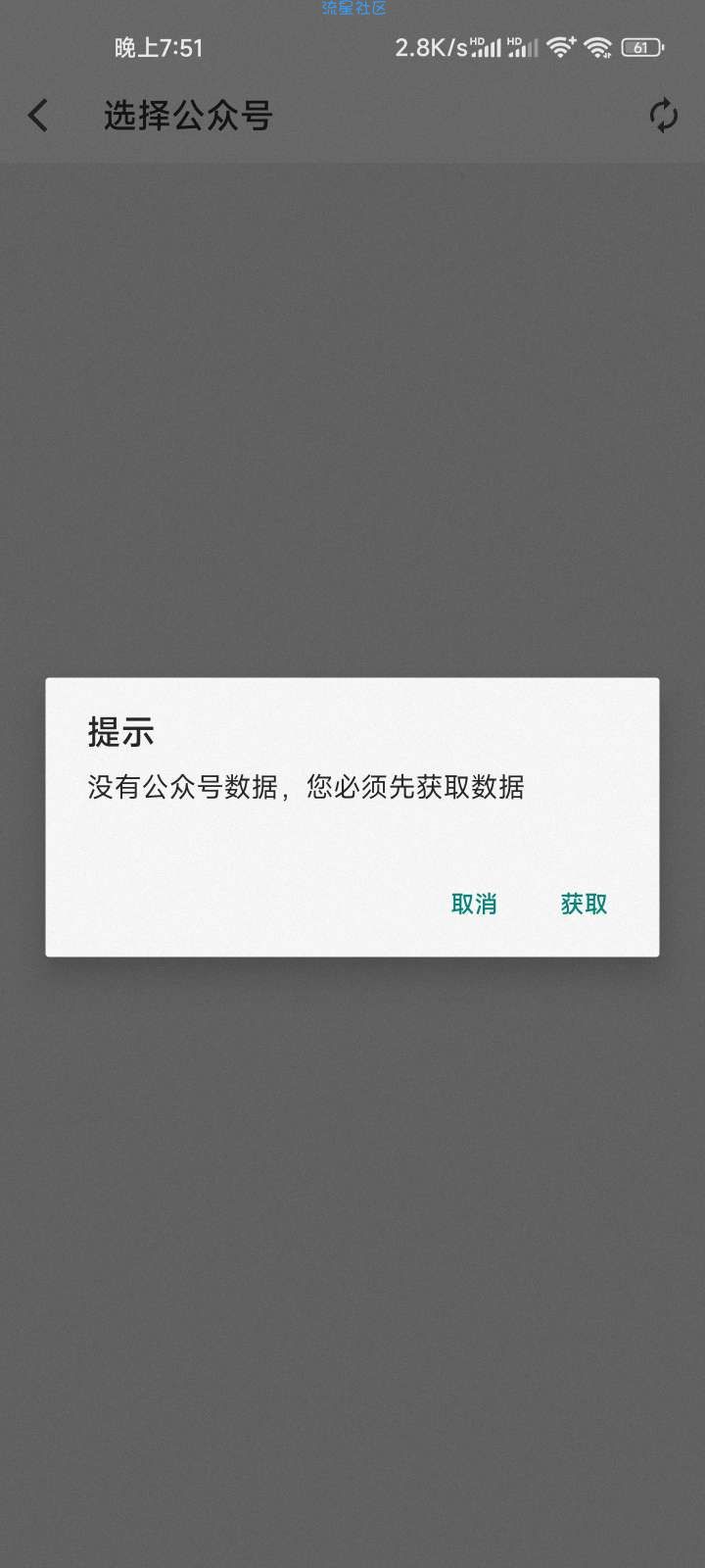 公众号批量自定义取关