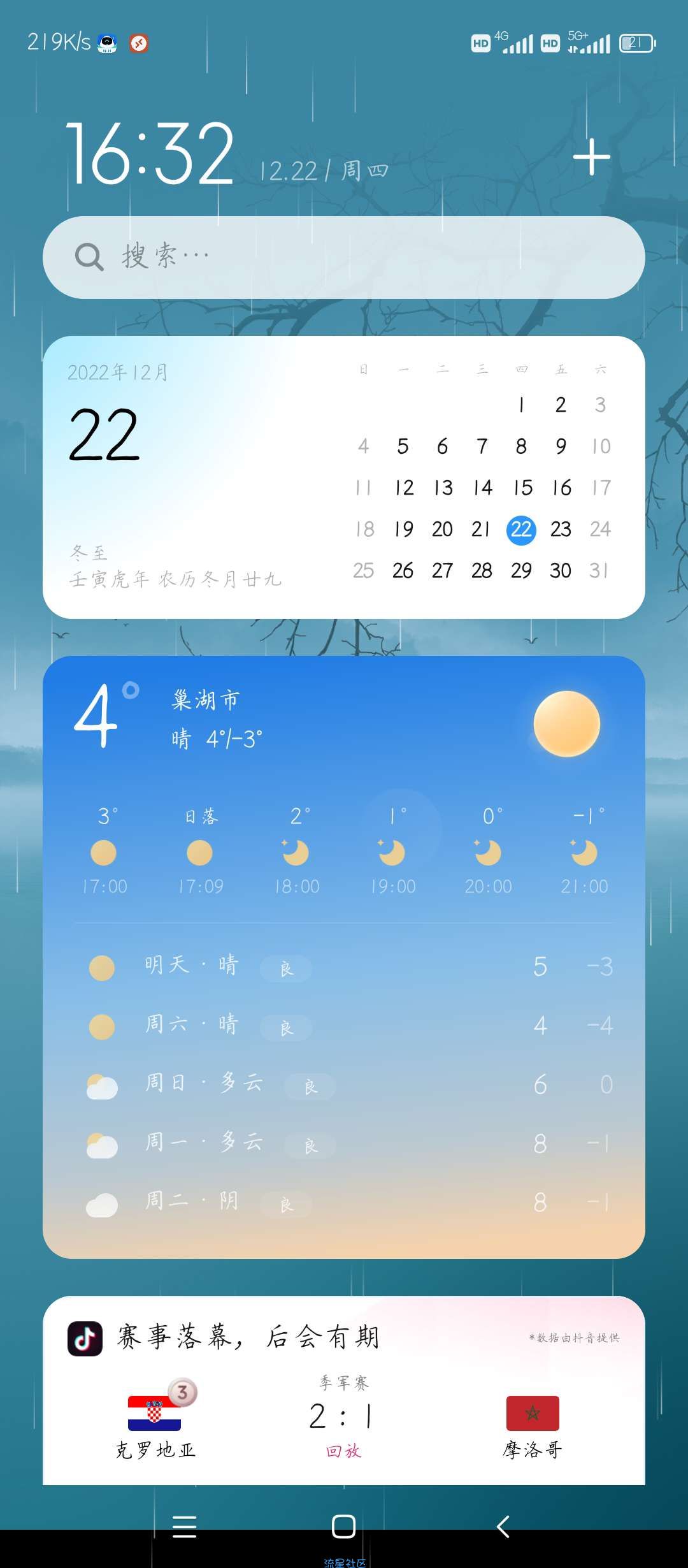 MIUI桌面内测v4.39.9