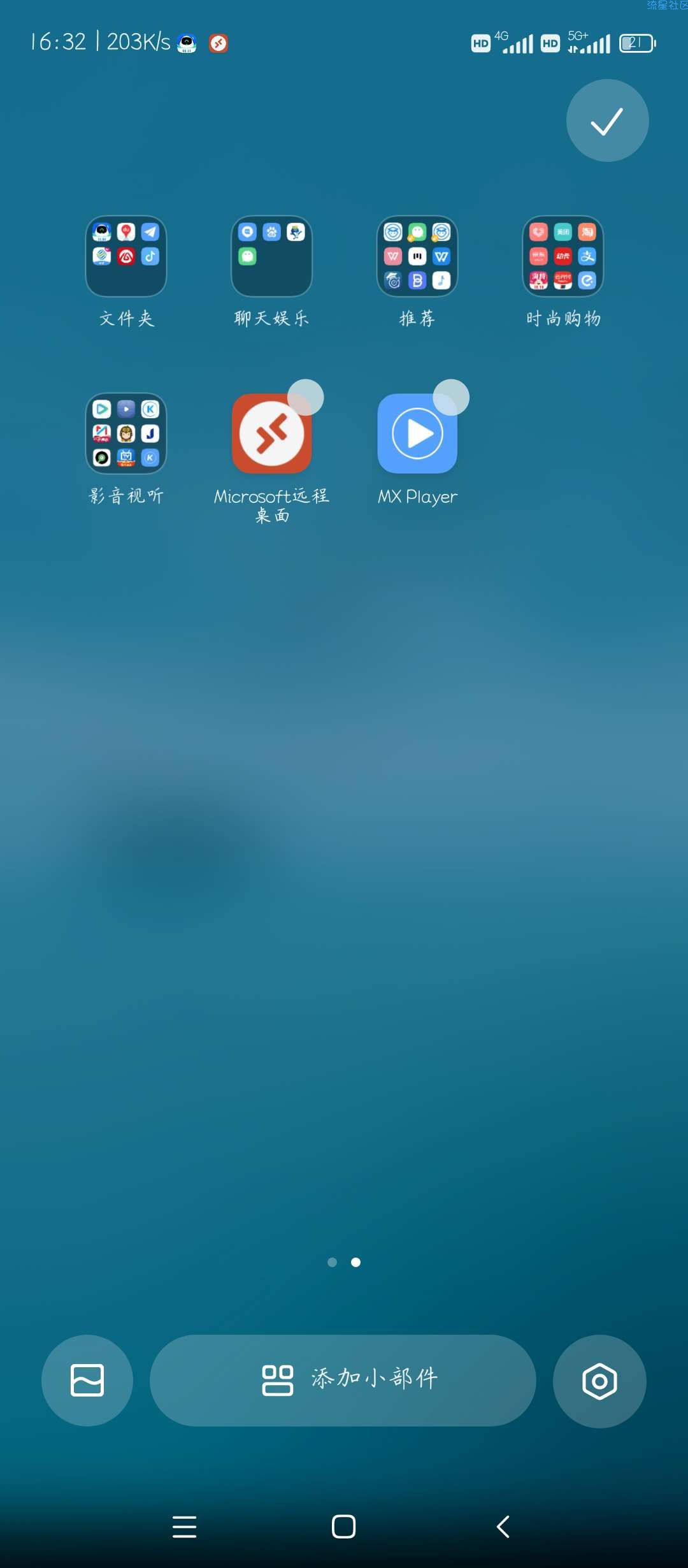 MIUI桌面内测v4.39.9