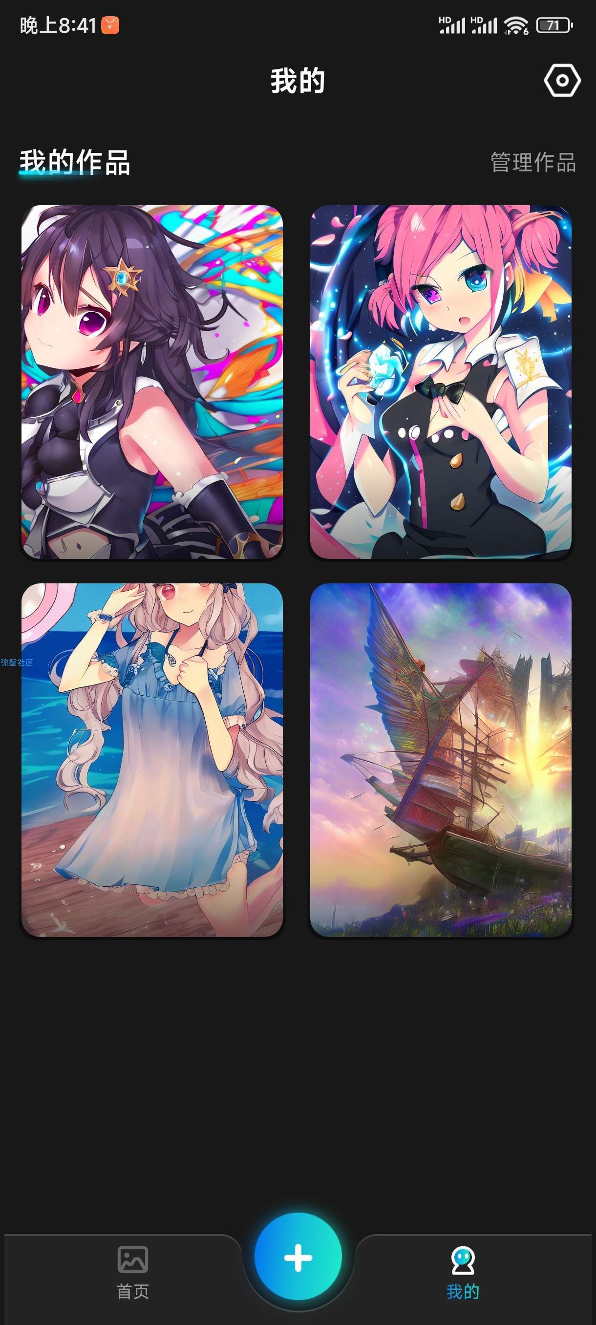 AI画画v2.6.2  高级版，AI帮你把文字转化为作品