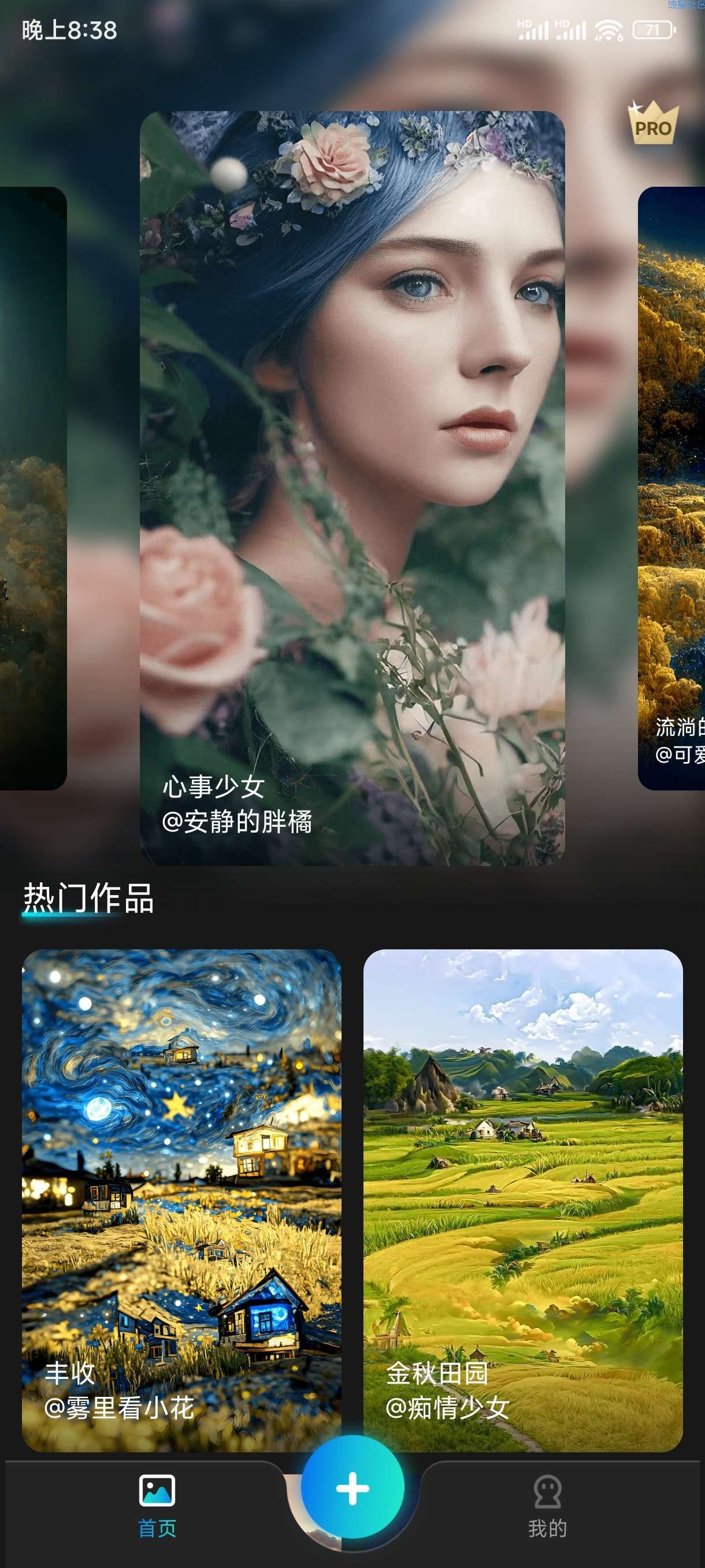 AI画画v2.6.2  高级版，AI帮你把文字转化为作品
