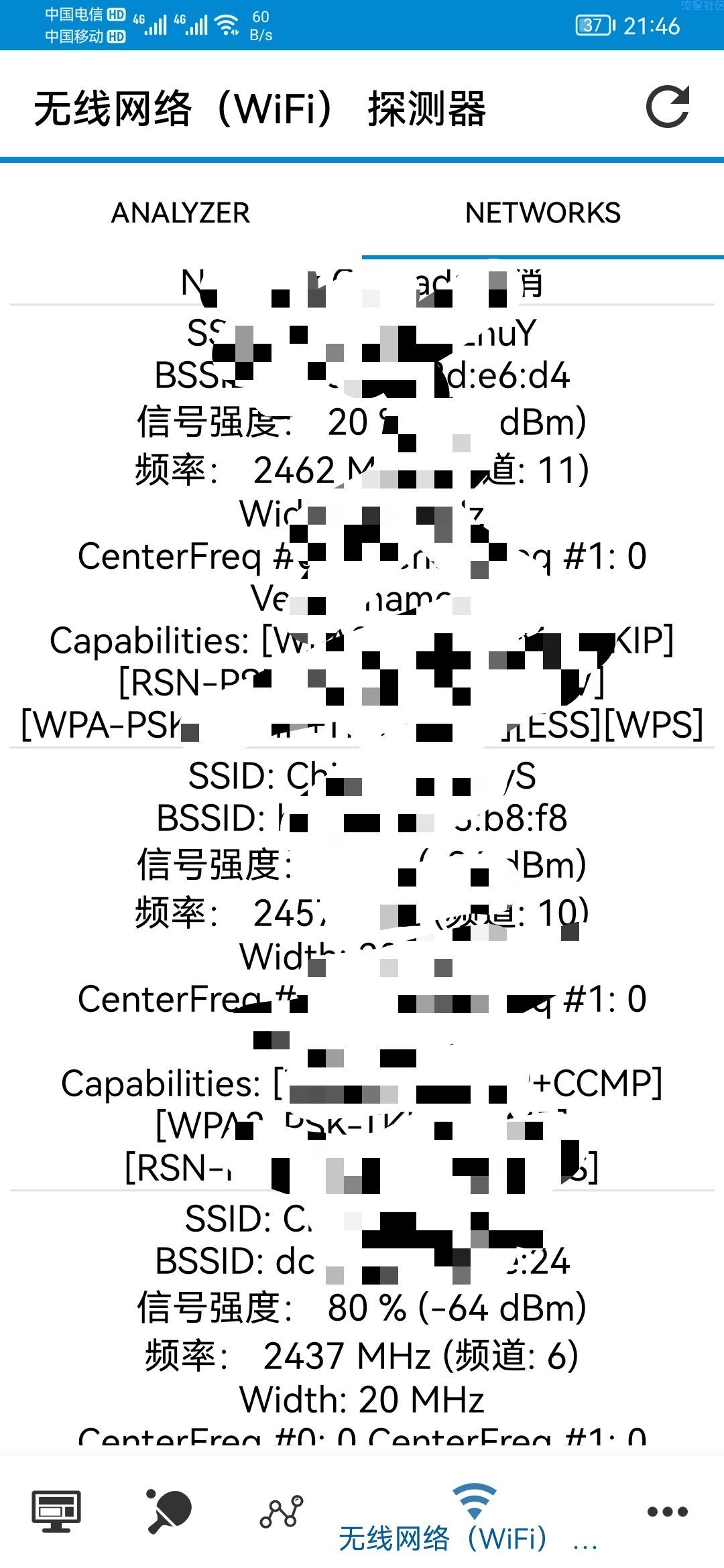 WiFi Tools v2.5.4高级版