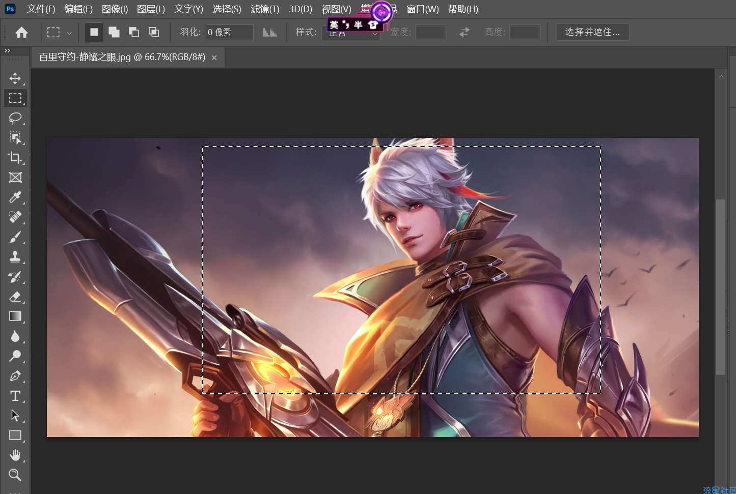Photoshop 2023