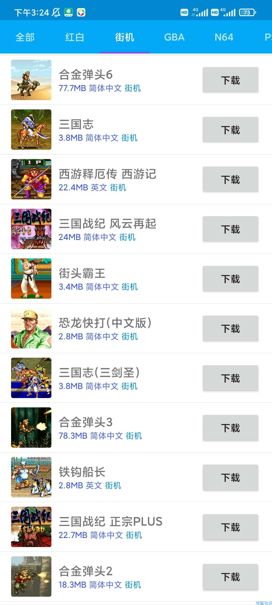 海星模拟器v1.1.64 已解锁会员随便用金手指
