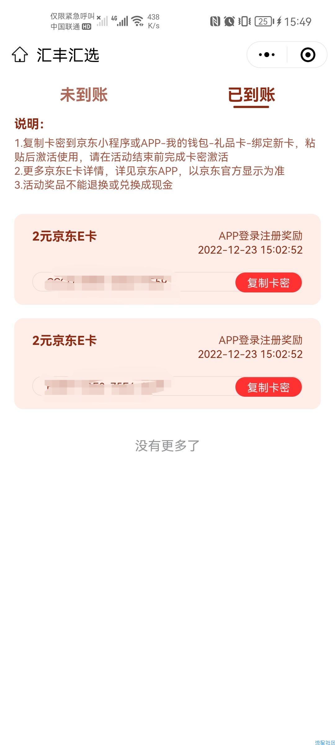 汇丰5e卡