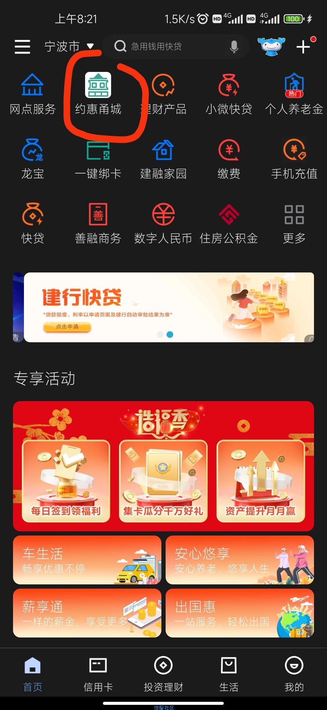 建行必得25微信立减金!!大水大水!!
