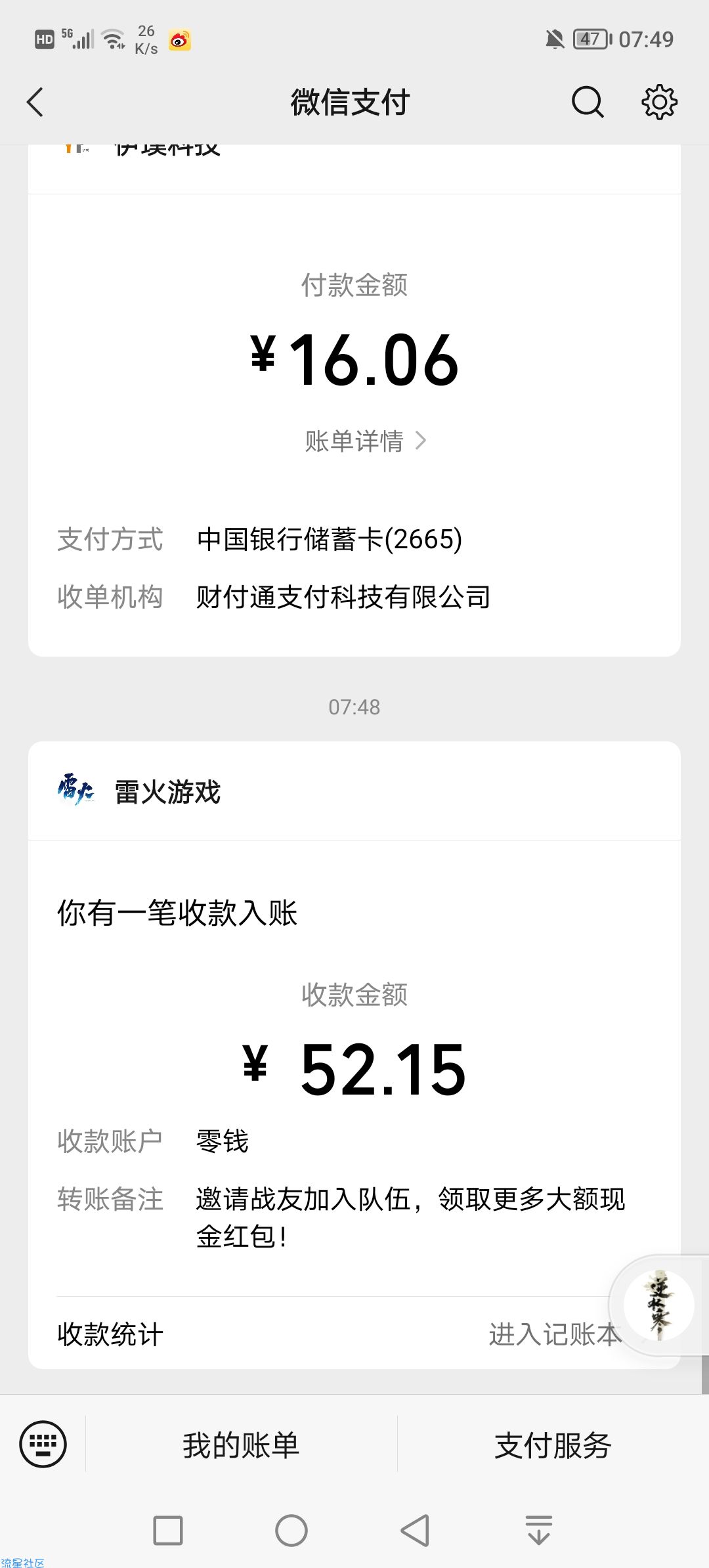 【活动介绍】网易逆水寒预约老兵服抽现金红包