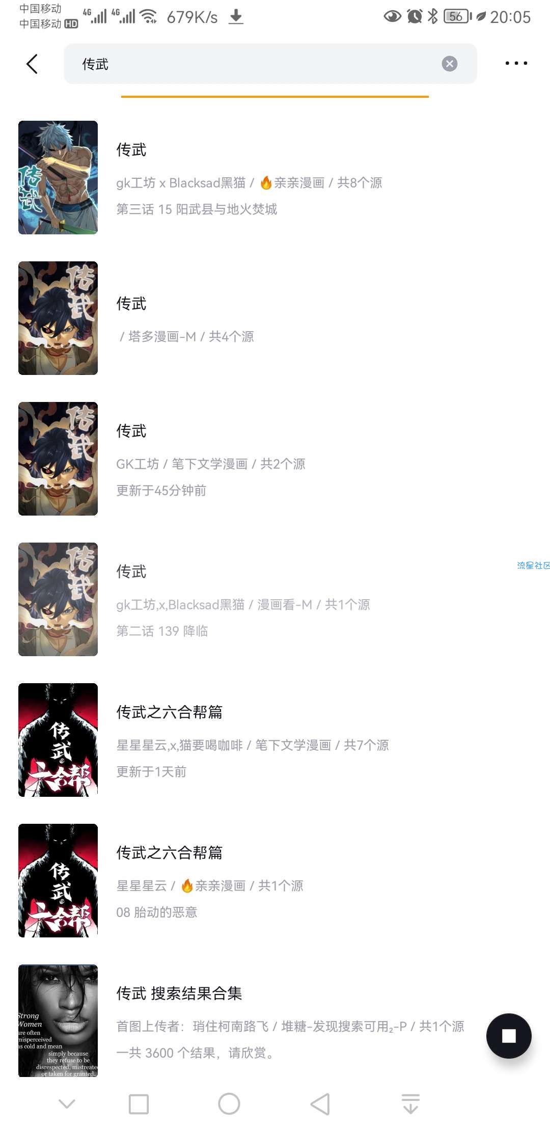 泼辣漫画v2.3.7 纯净版