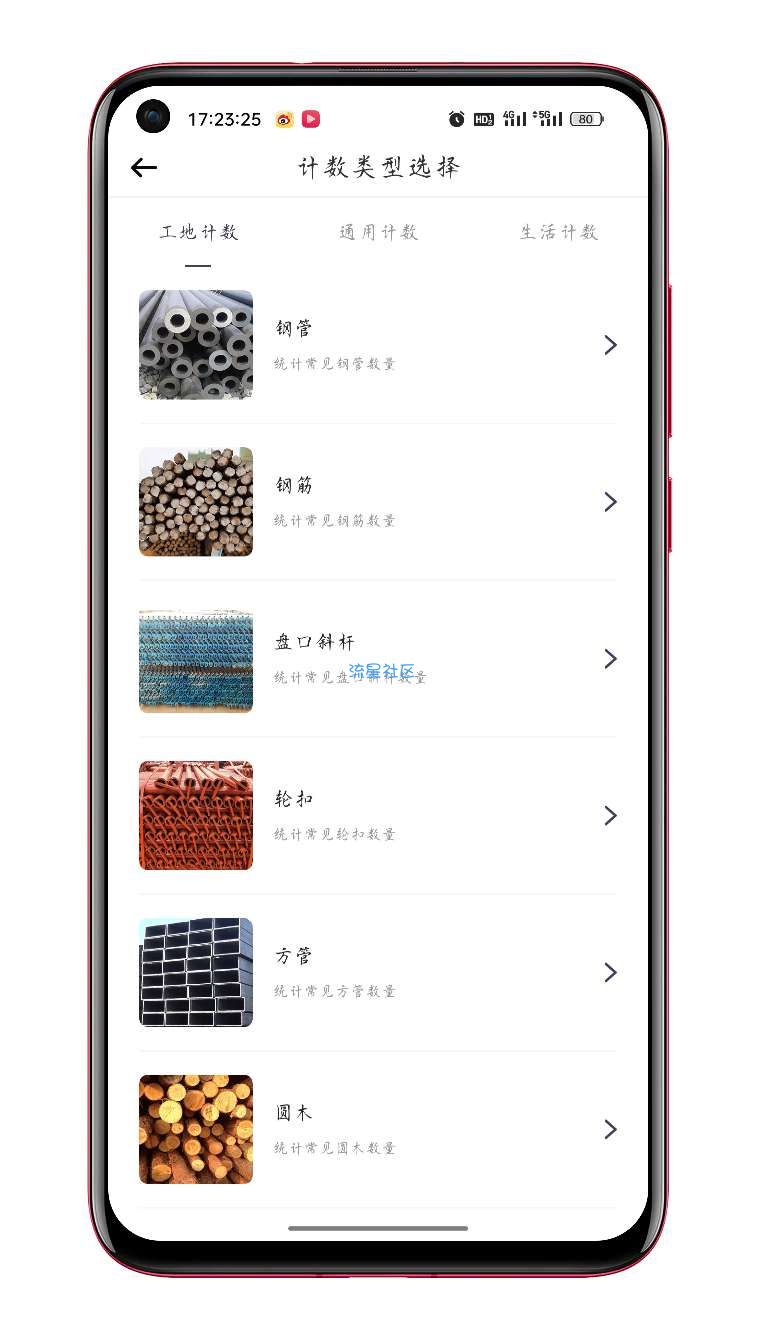 扫描Pro解锁会员v1.4.8