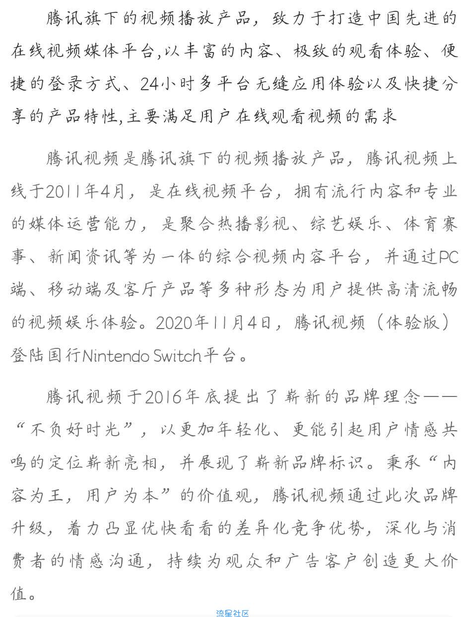 （PC）腾讯视频 去广告绿色