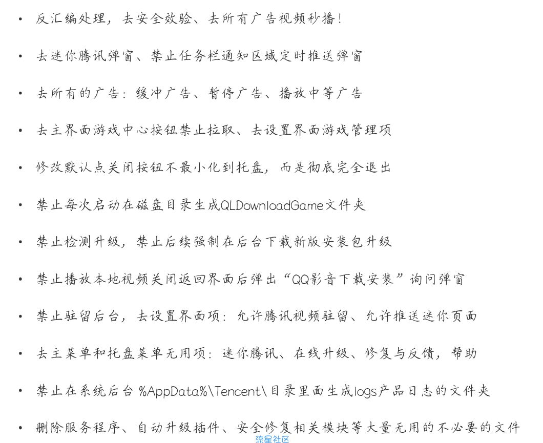 （PC）腾讯视频 去广告绿色