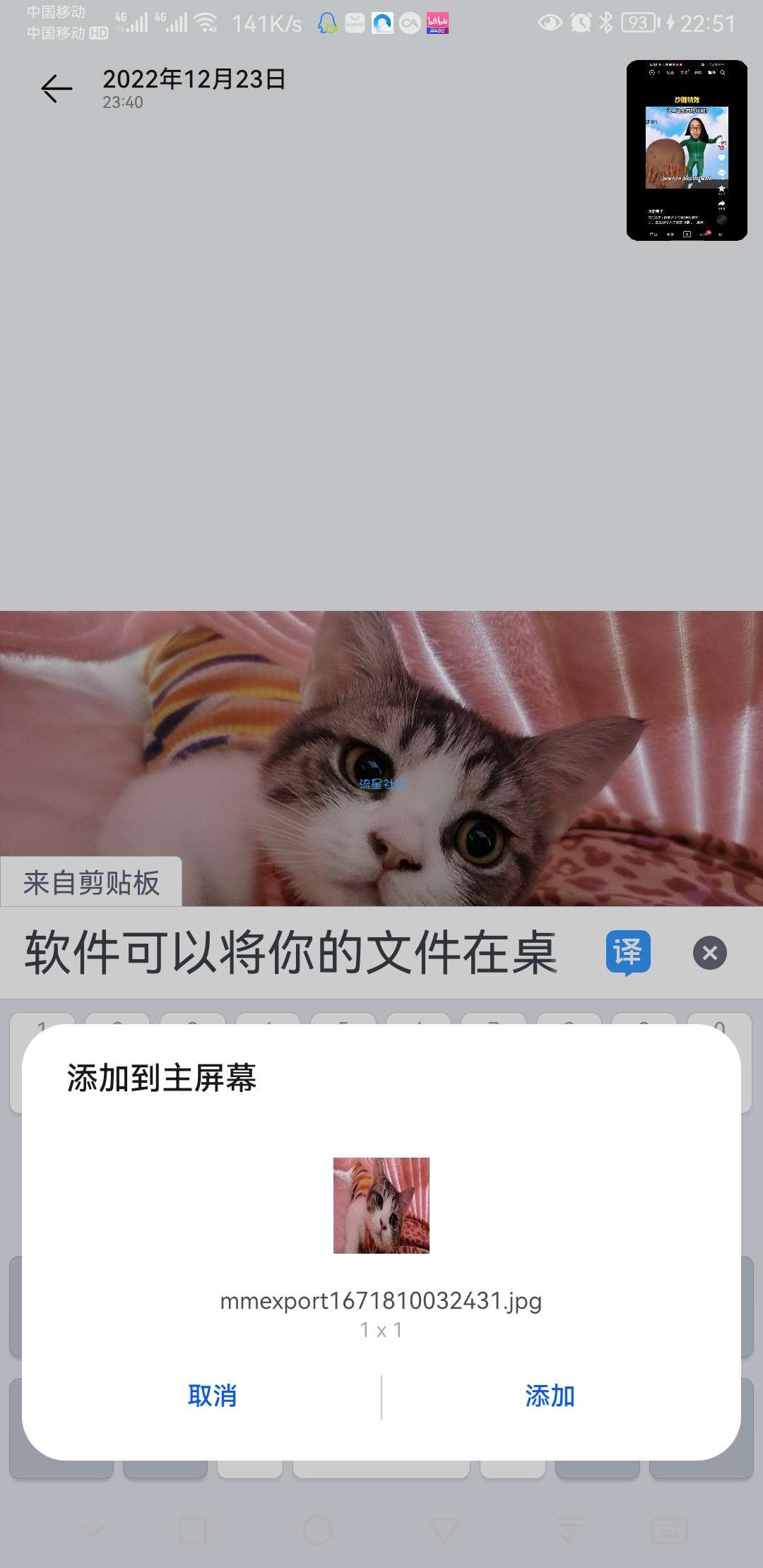 发送到桌面v1.8