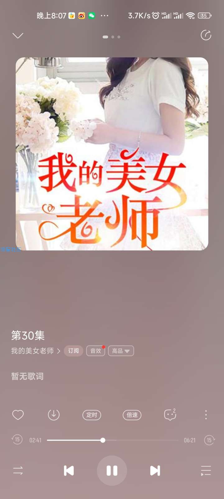 酷我v10.3.3.1解锁版 无后门 兼容所有机型！