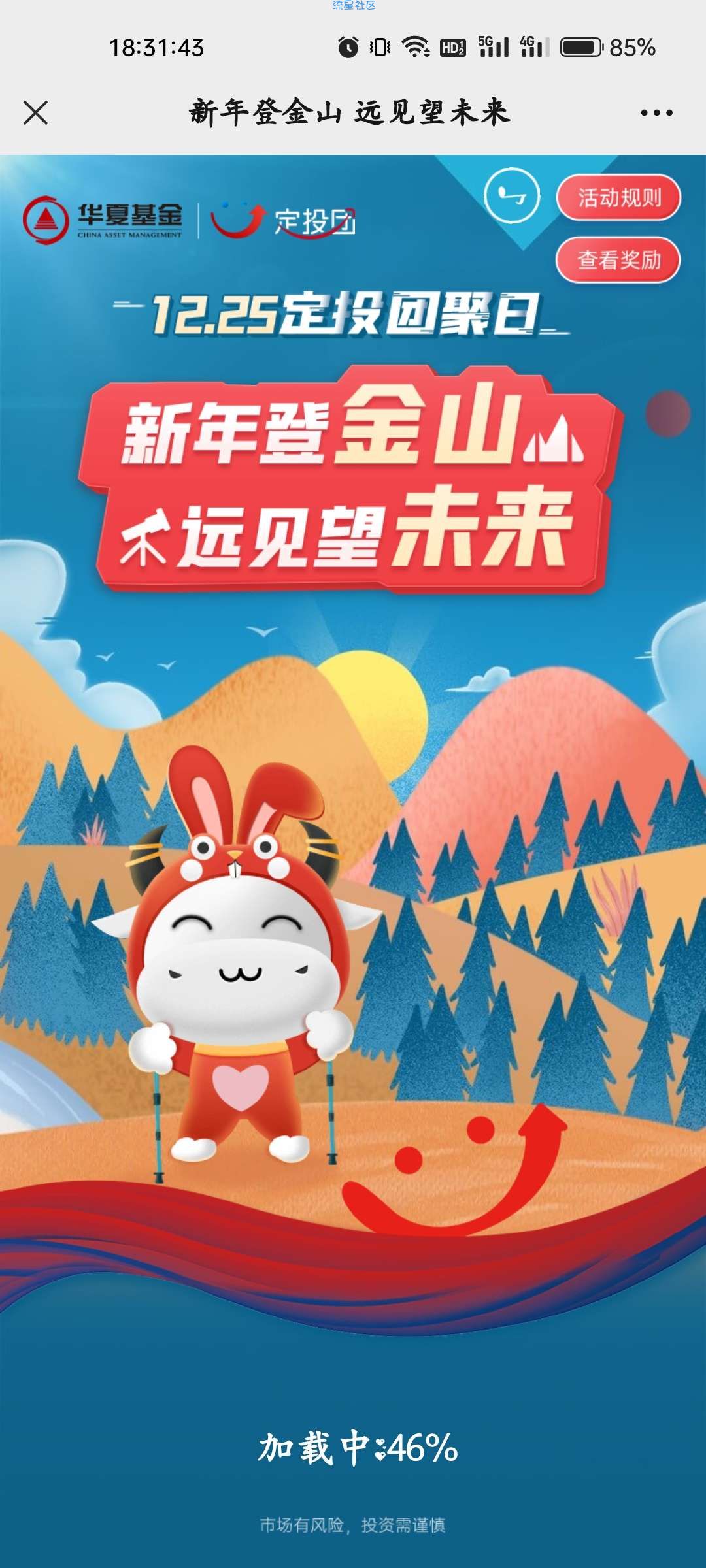 【现金红包】华夏基金抽红包