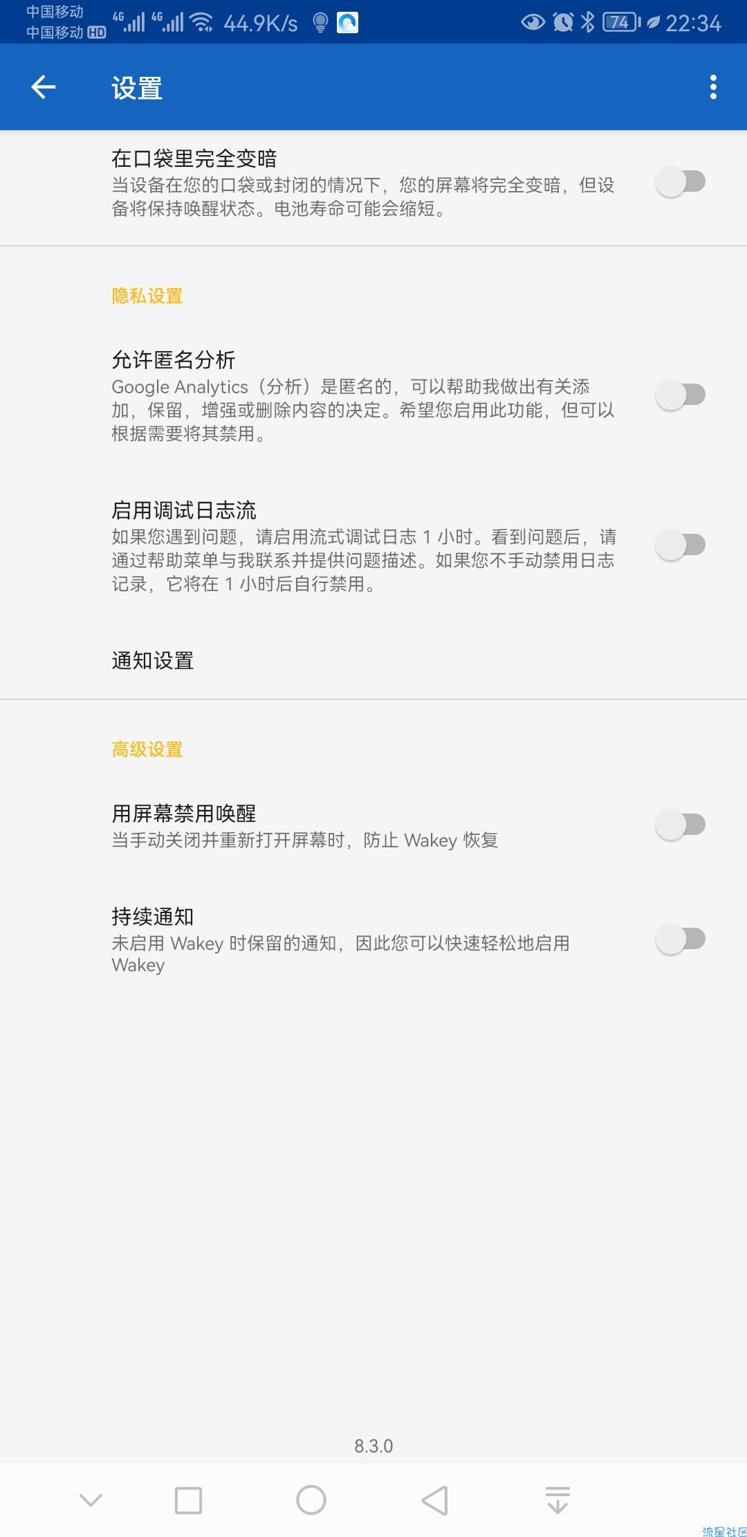 Wakey v8.3.0