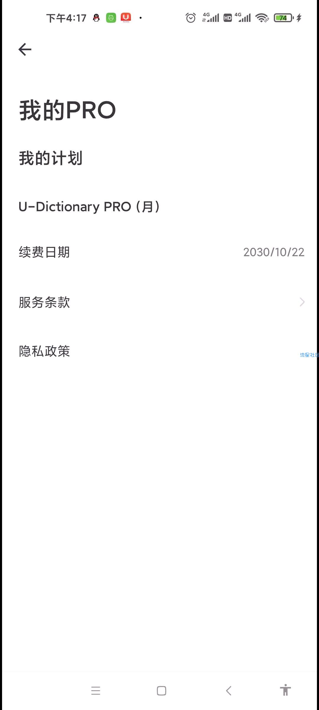 有道离线翻译v5.0.33解锁版，没网也可以用