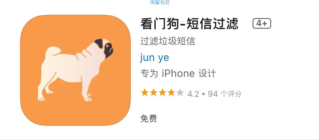 【iOS限免】看门狗v4.1.0-短信过滤
