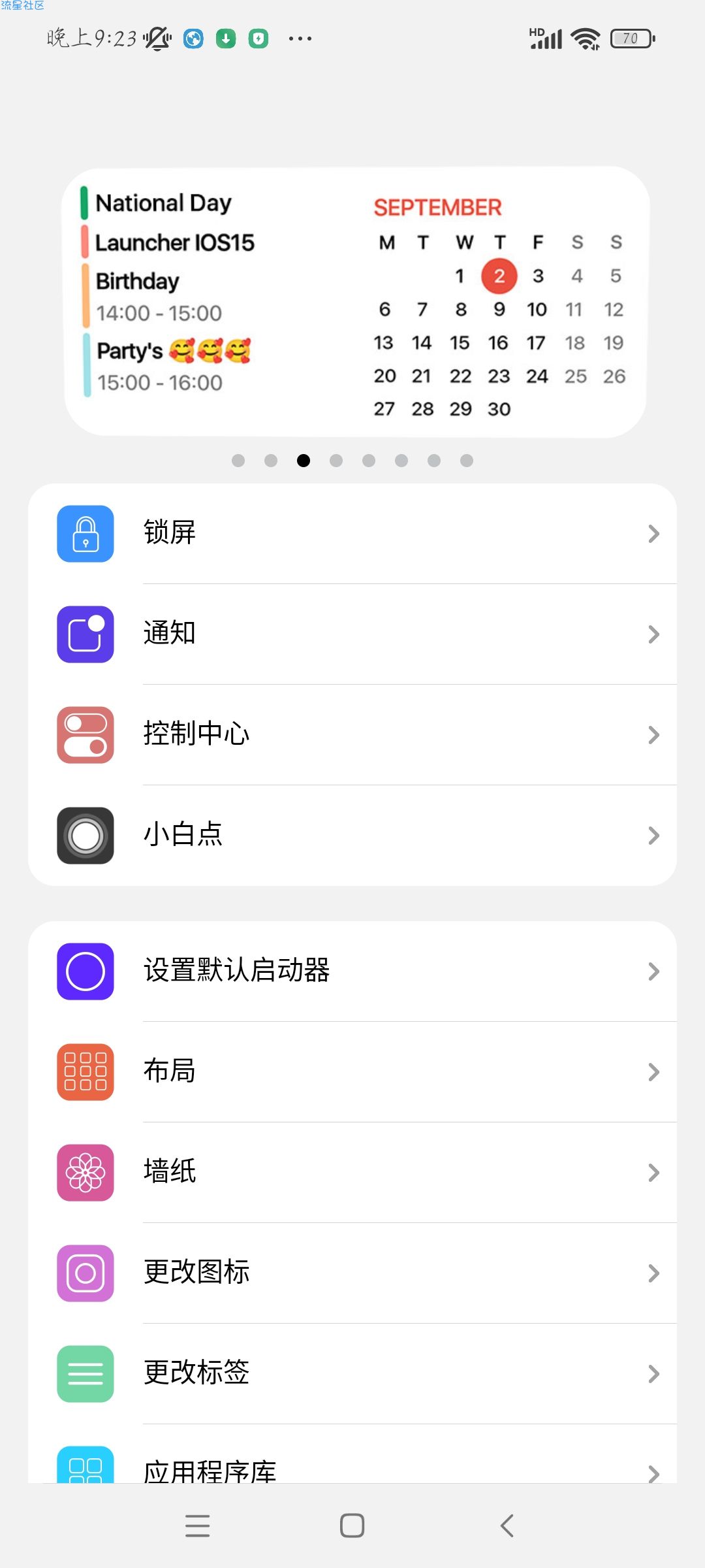 小浣熊IOS15启动器v1.3