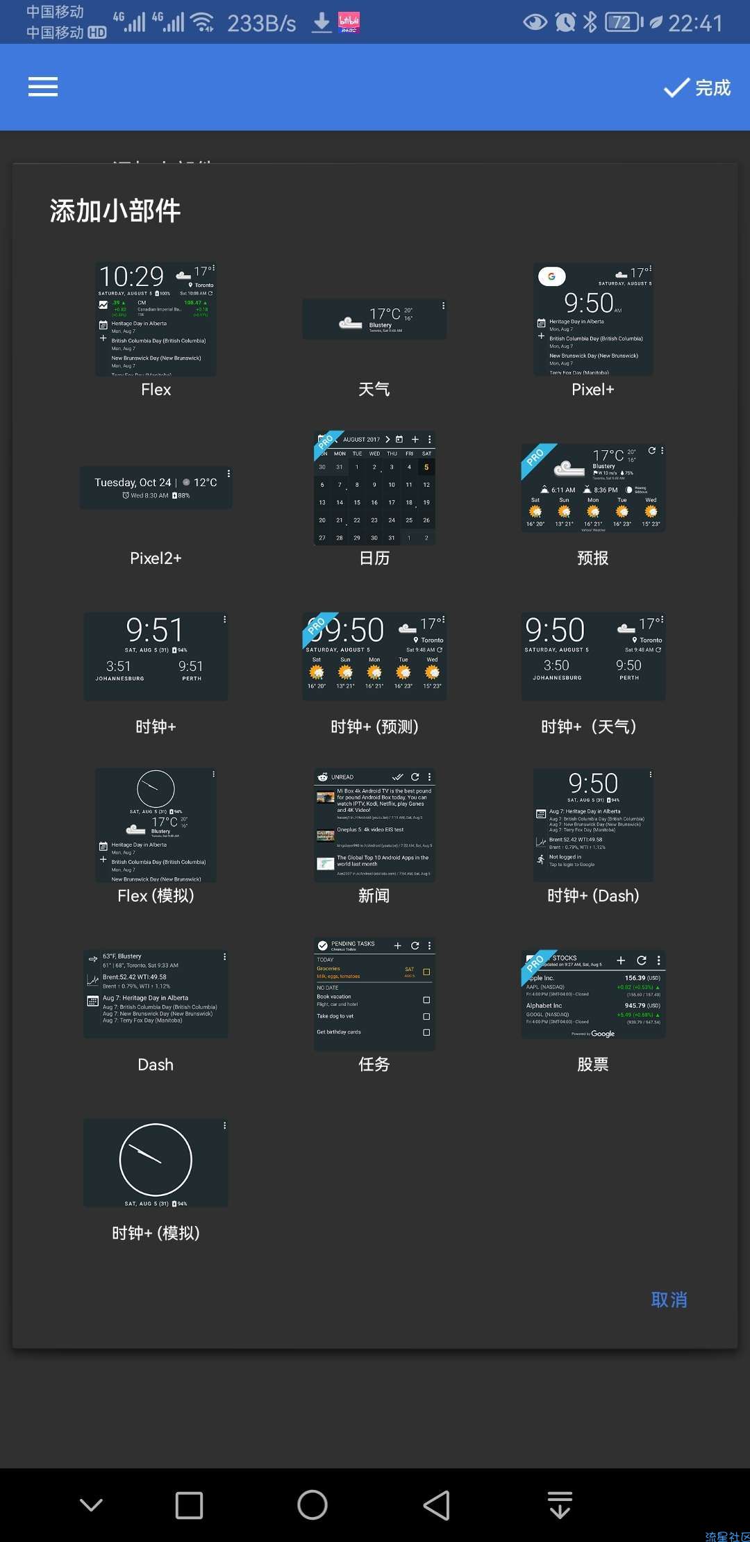 Chronus主屏与锁屏小部件 v22.6