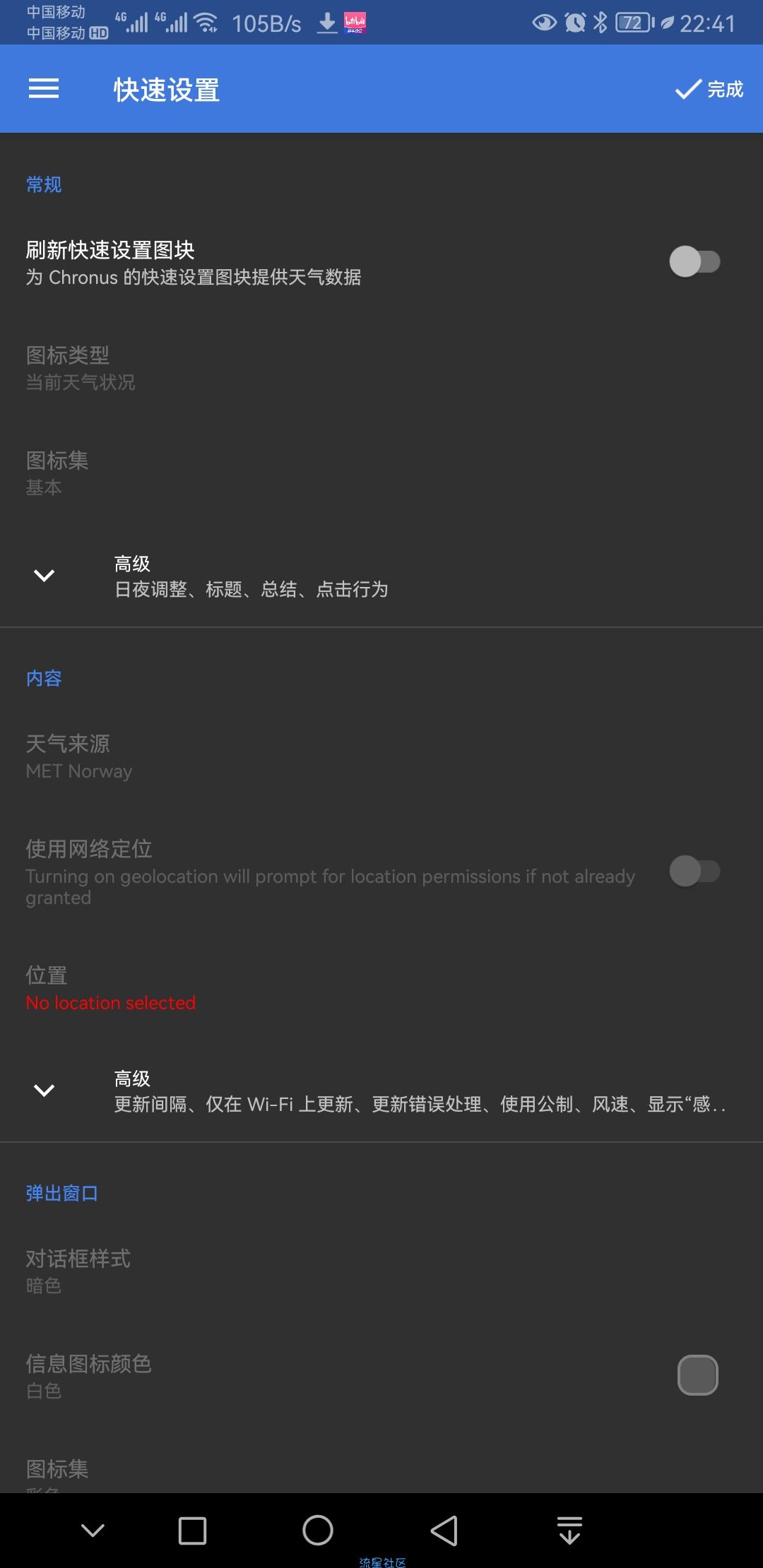 Chronus主屏与锁屏小部件 v22.6