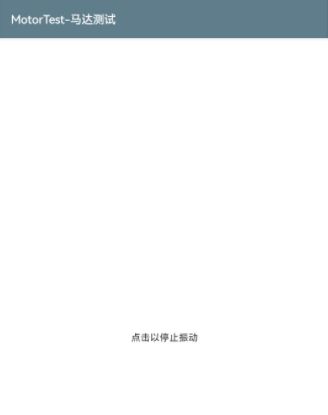MotorTest 马达测试v1.41