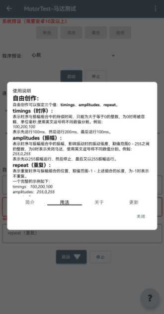 MotorTest 马达测试v1.41
