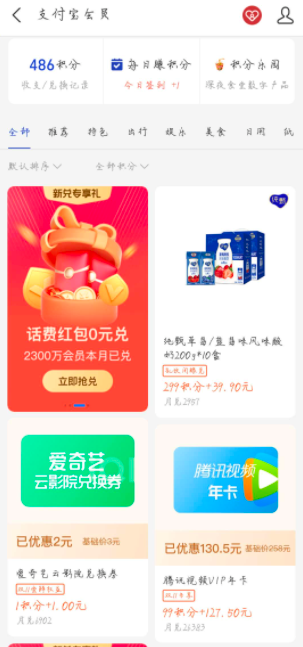 【虚拟物品】支付宝领取天猫超市卡