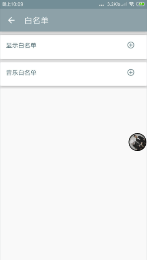 悬浮音乐控制v 3.3