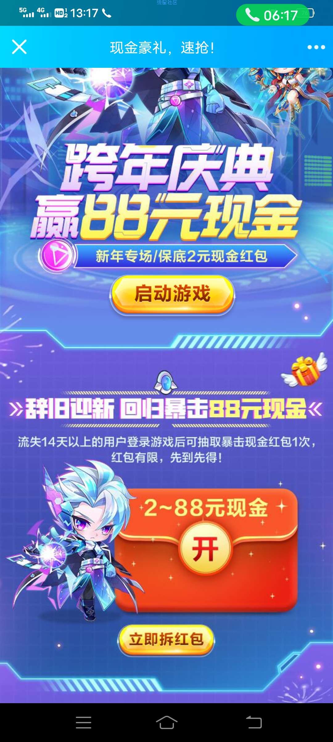 【虚拟物品】酷跑回归领qb