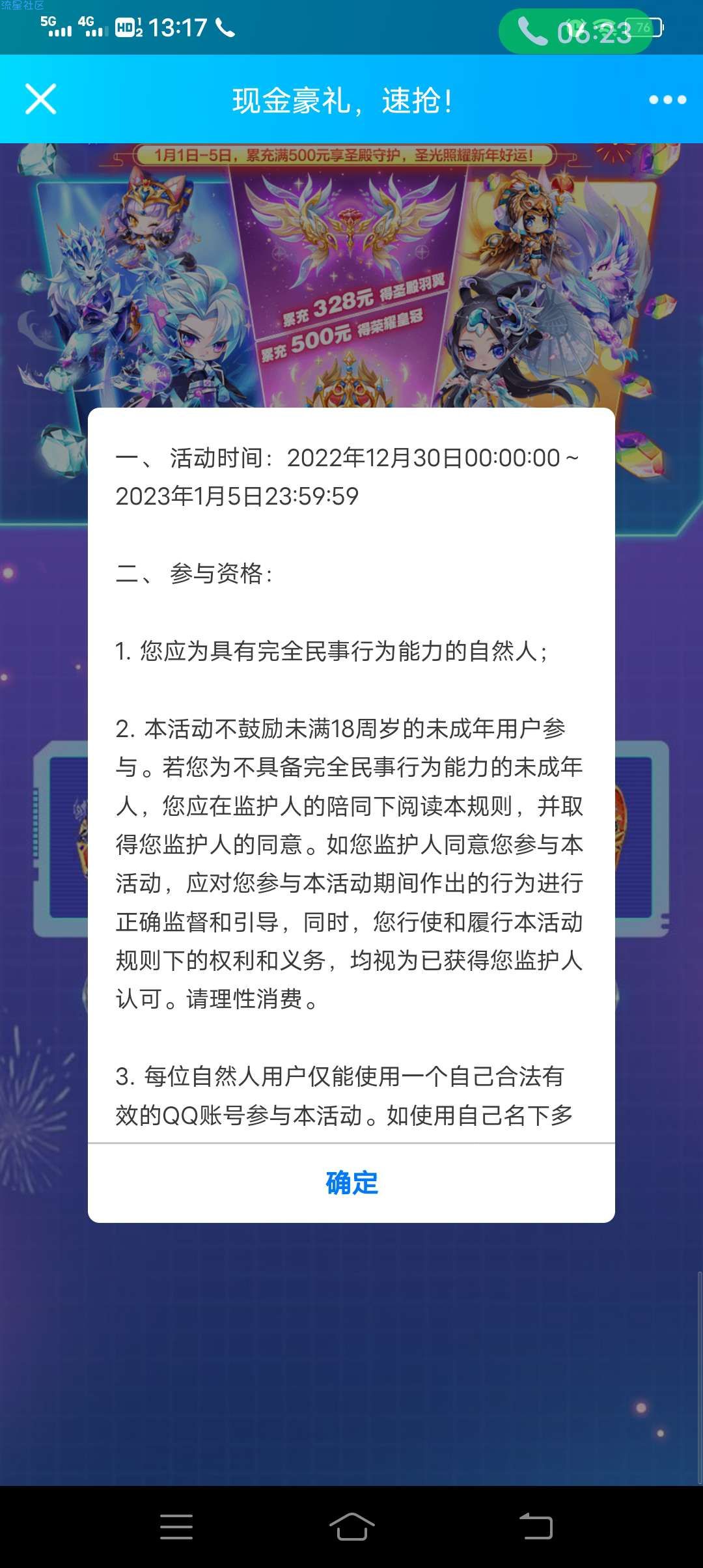 【虚拟物品】酷跑回归领qb