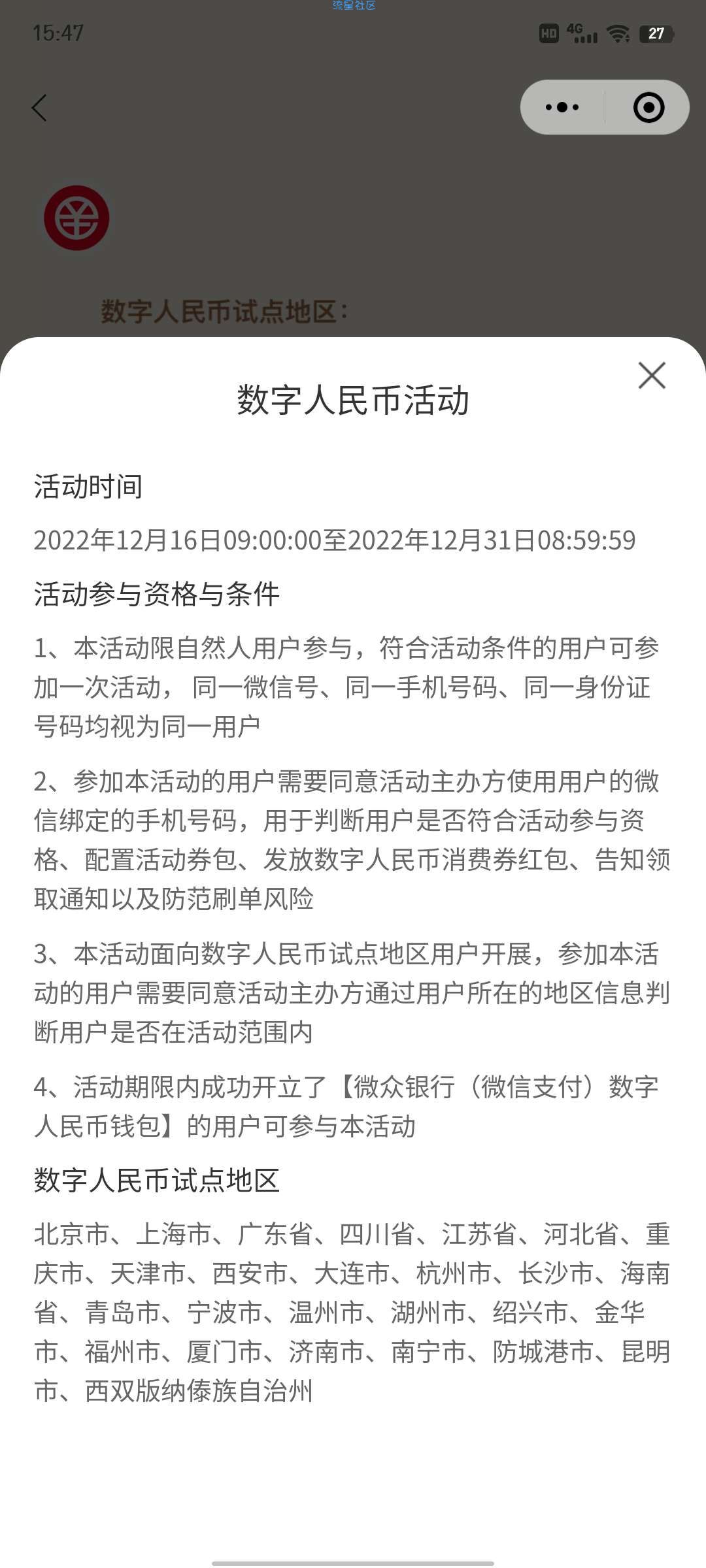 微信支付优惠领五块加三千提现额度