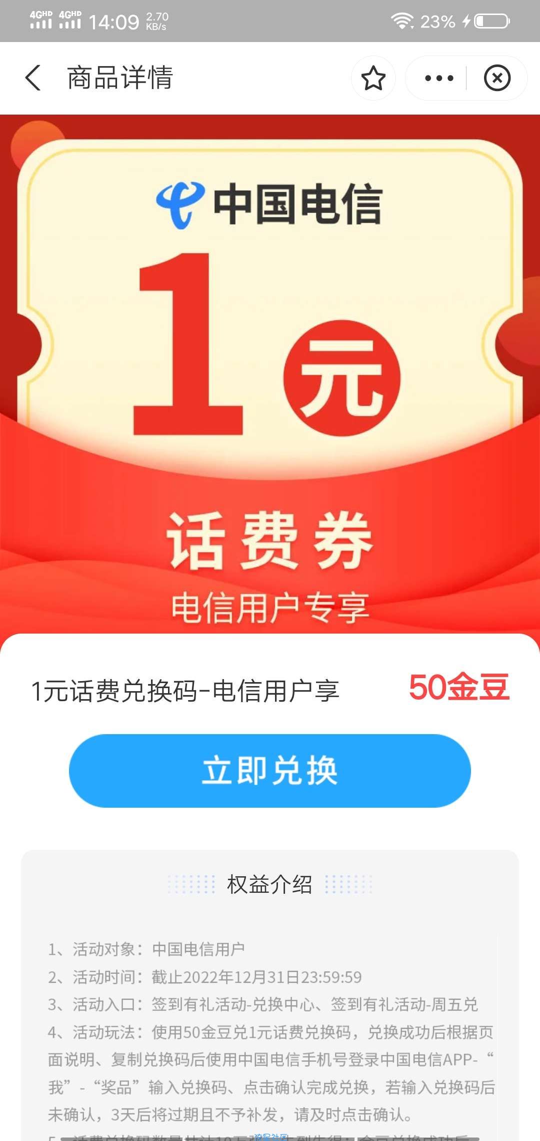 支付宝中国电信1元话费