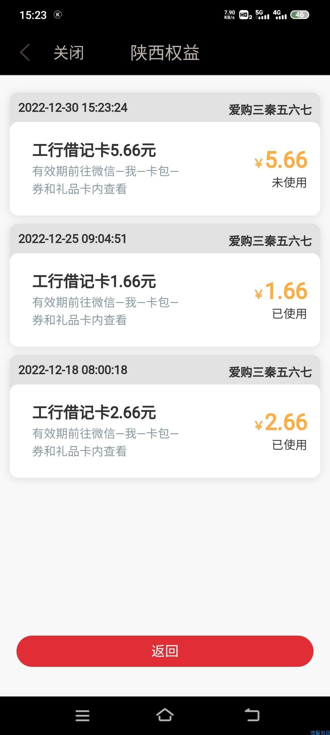 工行陕西分行爱购567每周中一个