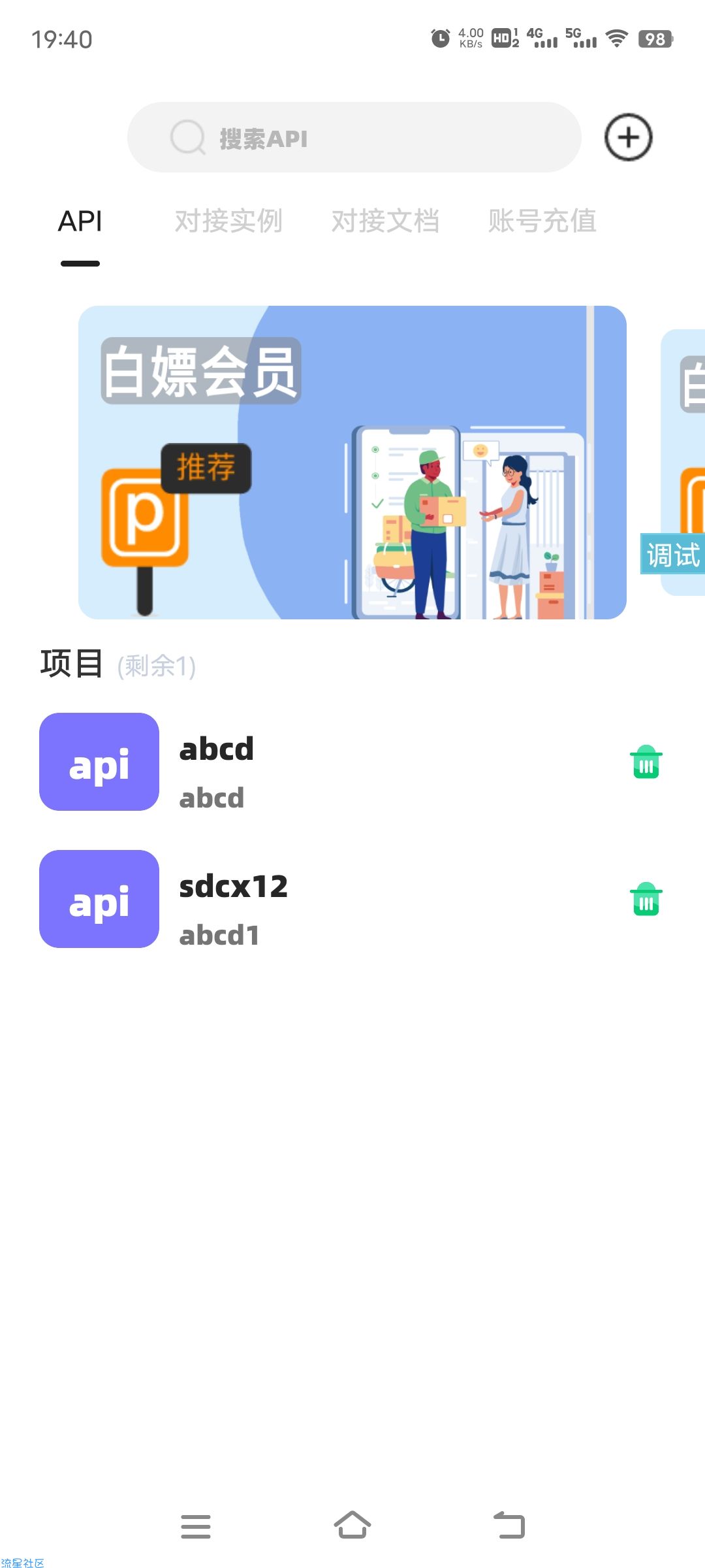 居留后台php+iapp源码［有详细教程]