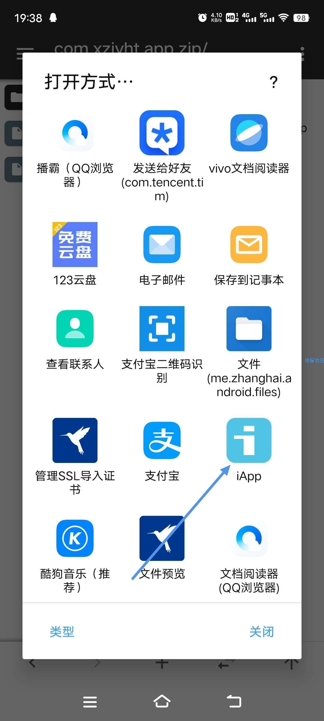 居留后台php+iapp源码［有详细教程]