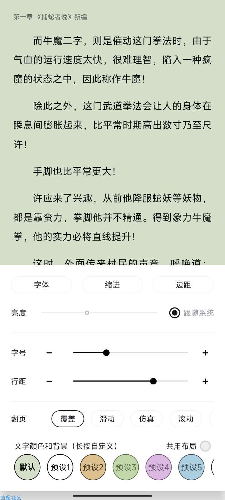 jp小说去广告免登陆整理最新书源含热门平台