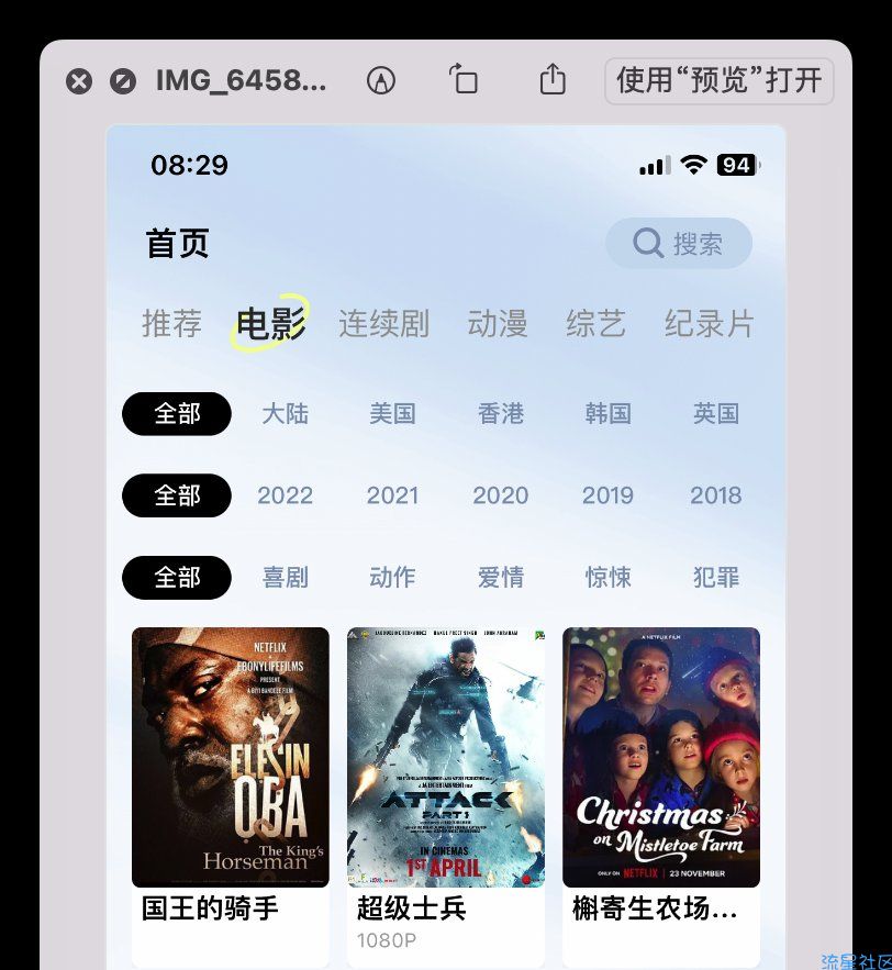【iOS】App Store 刚刚伪装上架的影视神器