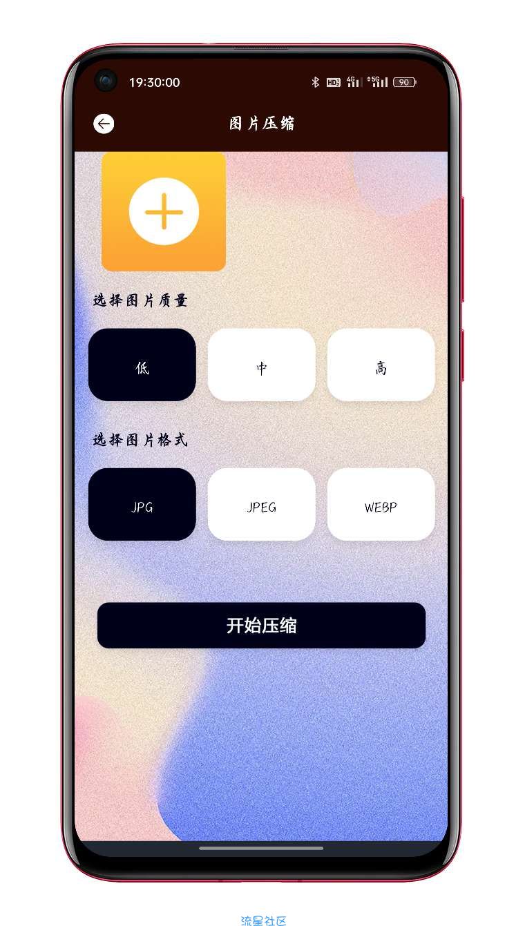 jpg转换工具v1.1 图片工具