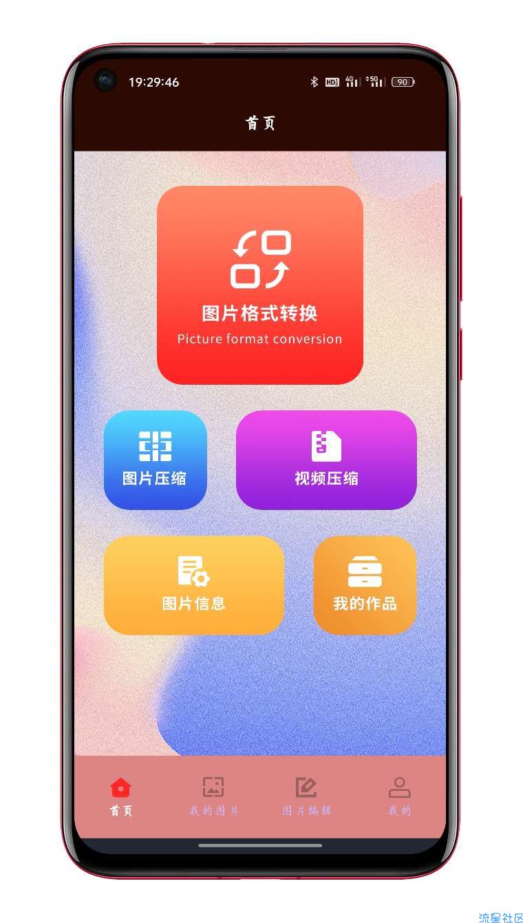 jpg转换工具v1.1 图片工具