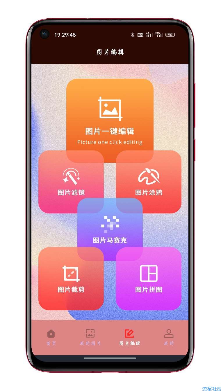 jpg转换工具v1.1 图片工具