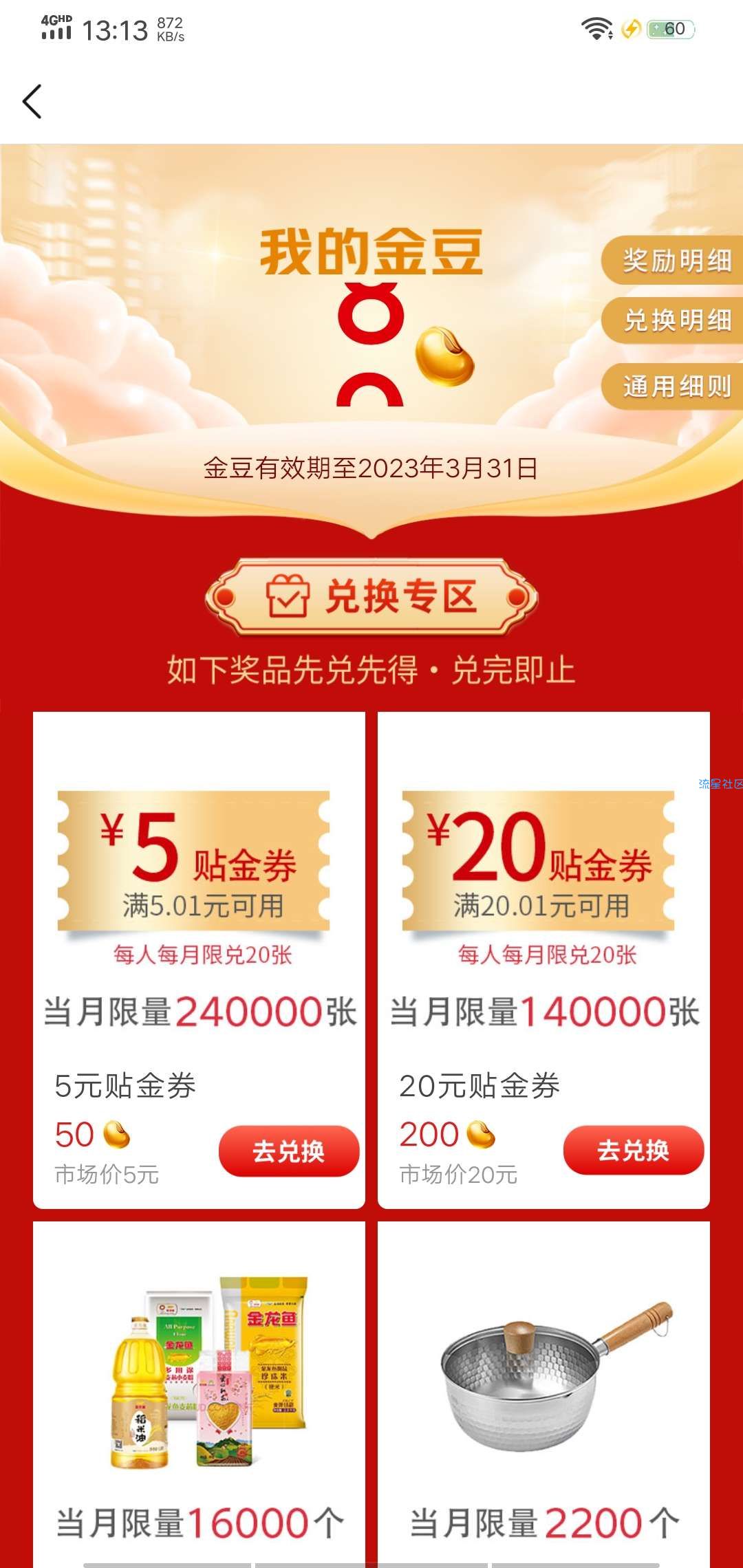 交通10块