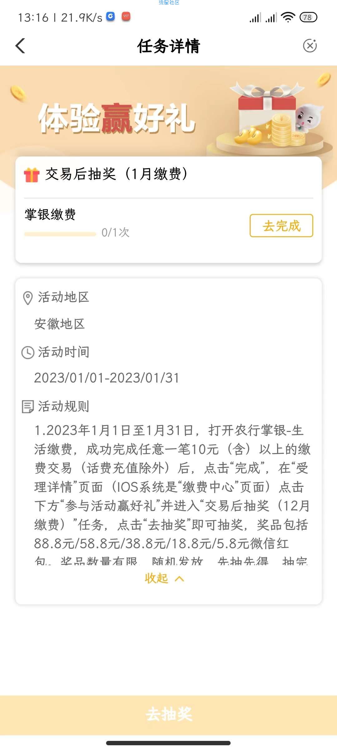 农行安徽缴费，最低5.8速度！！！